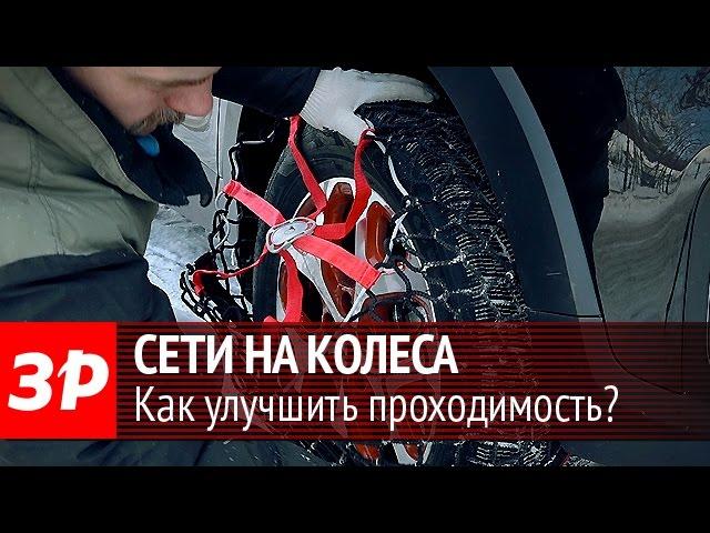 Как улучшить проходимость автомобиля?