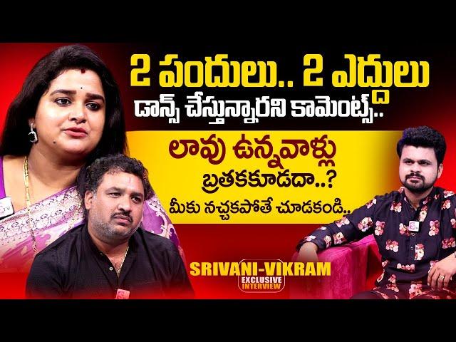 Serial Actress Srivani & Husband Vikram About Their Dance | #madamanthe | Roshan Telugu Interviews