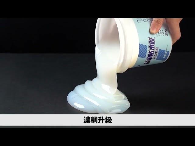 止漏防水專家【透明防水膠】一刷止漏  72小時快速乾燥