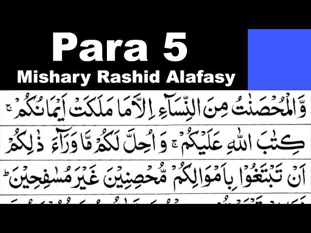 Para 5 Full | Sheikh Mishary Rashid Al-Afasy With Arabic Text (HD)