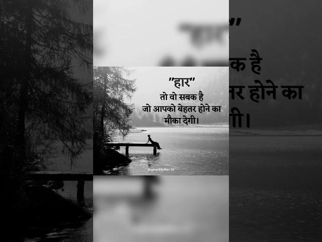 motivation# #shiksha #education
