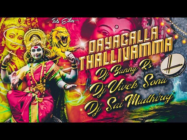 DAYAGALLA THALLIVAMMA BONAL SONG RENIX DJ VIVEK SONU