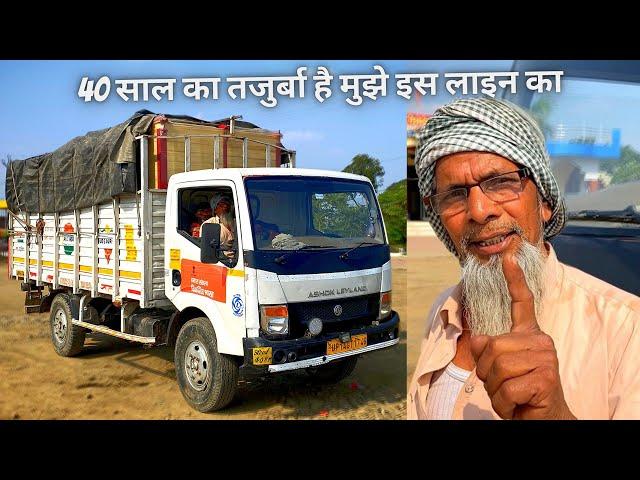 50 lakhका trailer बेचकर खरीदाAshok Leyland partner truck