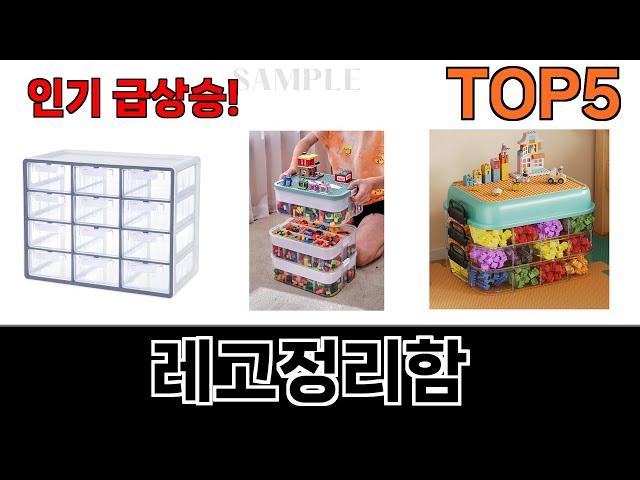 가성비 최고 레고정리함 추천 Top5 리뷰
