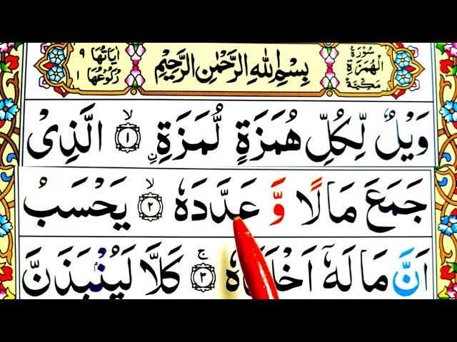 Surah Al -Humazah (HD Arabic Text) Learn Quran word by word Tajwid Easy way  || Learn Quran Live