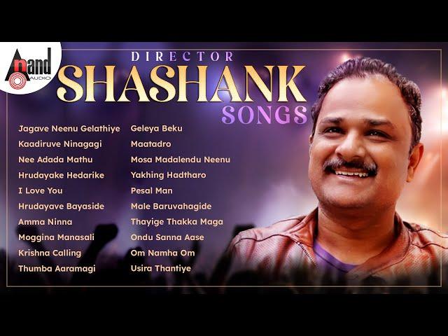 Director Shashank Songs | Kannada Movies Selected Songs | #anandaudiokannada