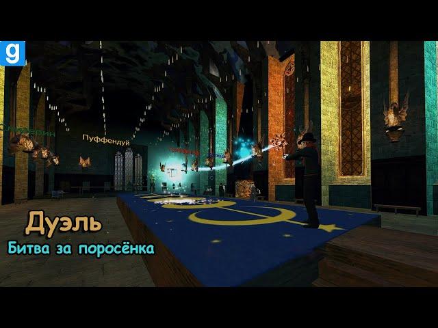 Как я вижу Магические Будни Хогвартс RP