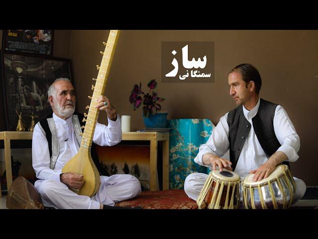 Tanbur Qataghani Music Played by Ustad Rasul Aziz Tabla Played By Haron Sarwari