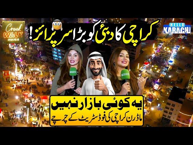 Creek Walk | Explore New Food Street in DHA Karachi | Hello Karachi | Discover Pakistan