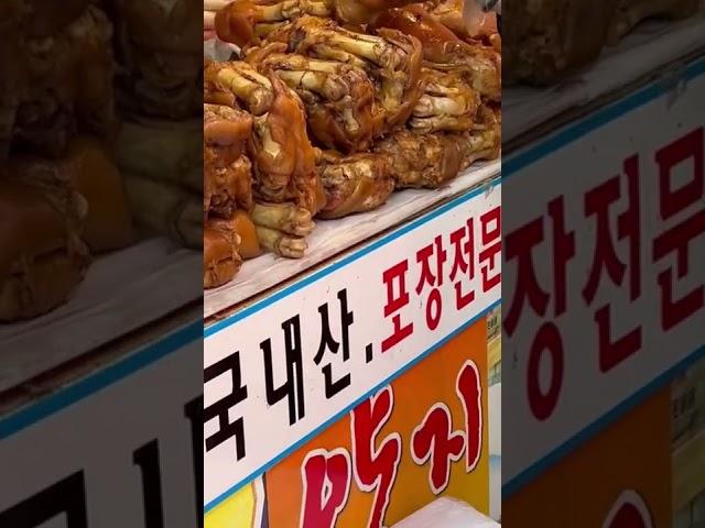 남대문시장 “통족발”  #shorts