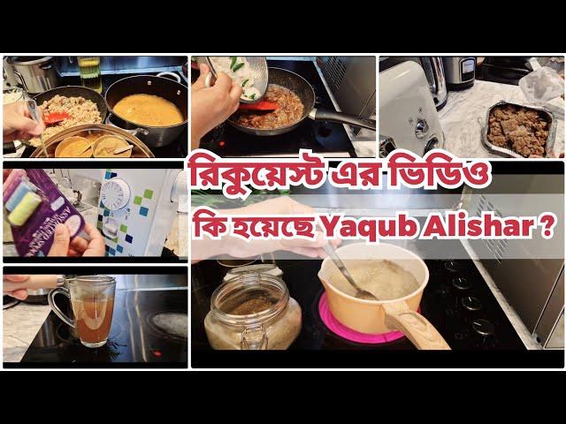 এমন আজব অসুক যেন আল্লাহ কাউকে না দেন।Yasmins Simple Life vlog #138