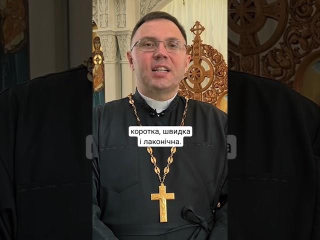 Ісусова молитва нас очищає! #угкц #Живе_ТБ #ісусовамолитва