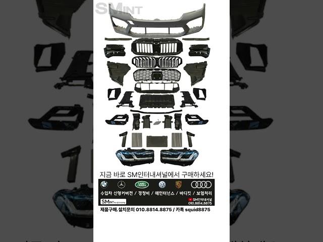 g30 5시리즈 차량 m5룩 신형개조 전면부 풀세트 2017-2020년 전용