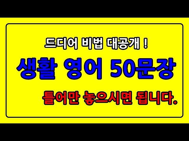 생활영어 병원에서 유용한 50문장