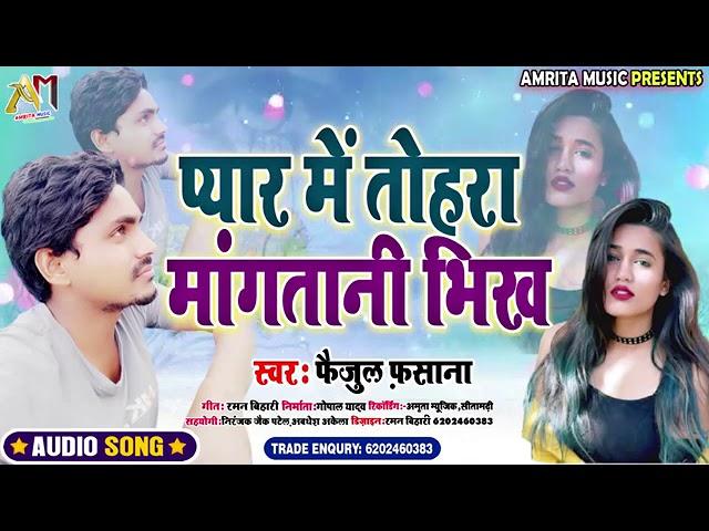 Jeetu deewana new bhojpuri song Pyar Mein tohara manga Tani 2020