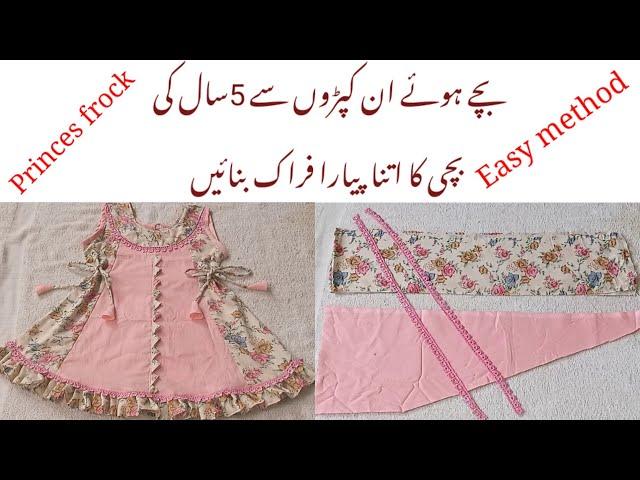 How can you make Princes cut baby frock with cut pieces | step by step cutting stitching by naina