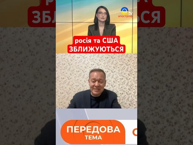 Це вам не РУБІО: росія зробила КРОК до США #shorts #сша #путін