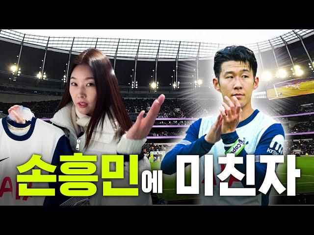  Son Heung-min Jersey Gift  EPLSpurs vs. New Castle match live, Europe trip VLOG, Seven Sisters