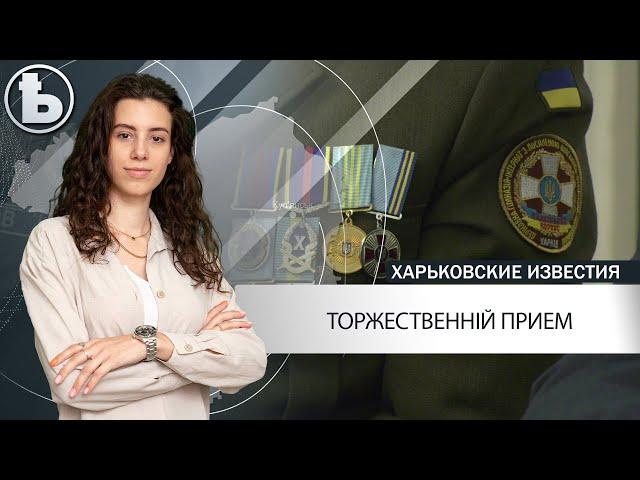 Игорь Терехов наградил военнослужащих Харькова