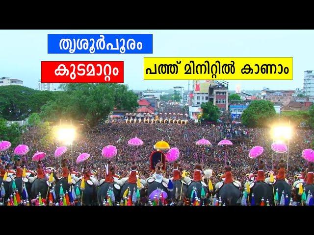 Thrissur Pooram 2022 Highlights | kudamattam