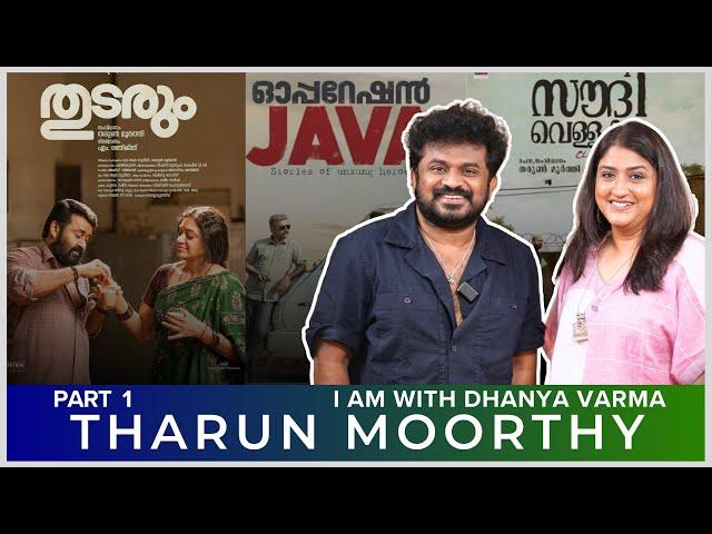 THARUN MOORTHY INTERVIEW P1 (Director Thudarum Movie with Mohanlal and Shobana) @iamwithdhanyavarma