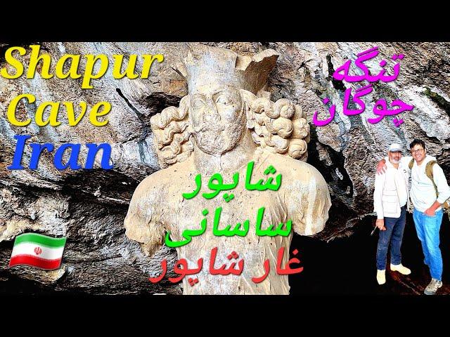 Shapur Cave,Iran, Part 1: Statue of Shapur l, غارشاپور بخش اول :مجسمه شاپور ساسانی