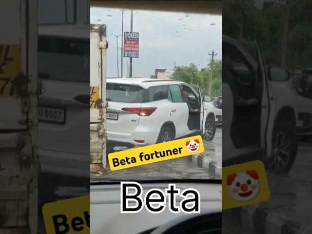 Beta VS Baap Fortuner VS Thar #thar #youtubeshorts #shorts