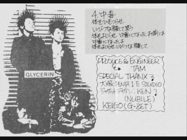 Glycerin -  中毒 Chudoku ('84)