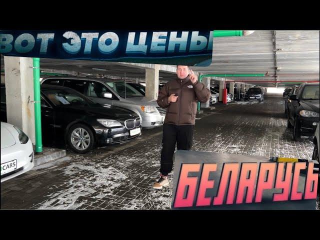 Авторынок Минск Беларусь автосалон GREEN CARS