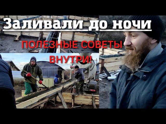 Как залить фундамент на века? Правила внутри.