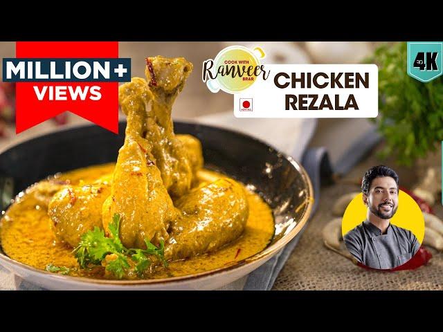 Chicken Rezala | चिकन रेज़ाला रेसिपी | restaurant style Chicken korma | कोरमा । Chef Ranveer Brar