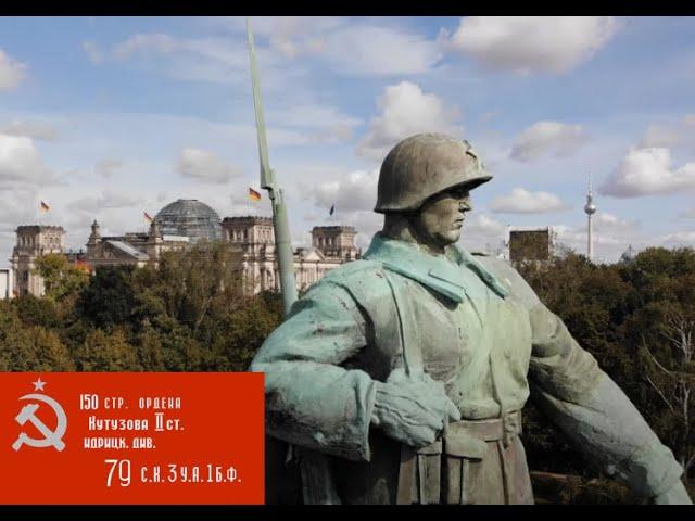 Berlin's Hated WW2 Memorial