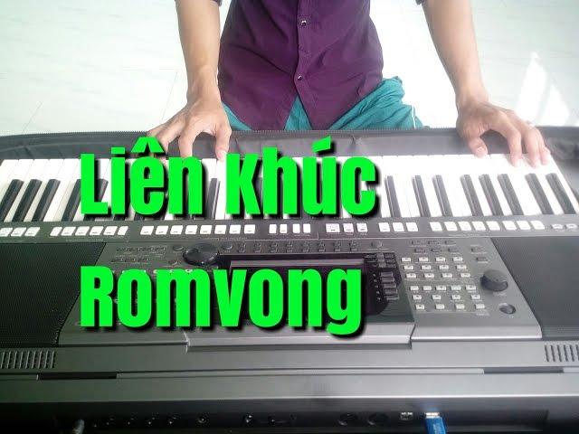 #1 Liên Khúc Nhạc Sống Khmer Trà Vinh 2017 - Romvong Organ Miền Tây - Phol Sơn Khmer