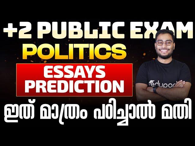 Plus Two Politics Important Essay | Public Exam 2025 | 16 Mark Sure Questions | Eduport Commerce