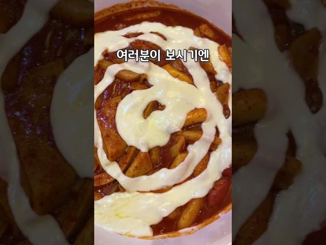 엽기떡볶이 본점을 가야되는 이유