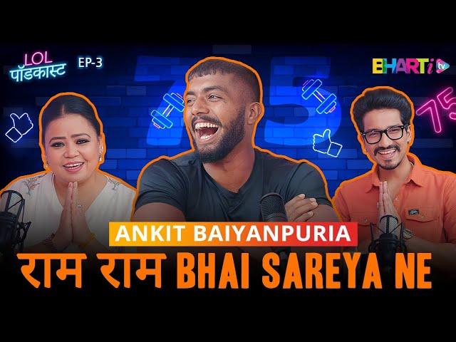 75 HARD DAY CHALLENGE - @Ankitbaiyanpuria | Desi Diet & Workout | Bharti TV | LOL PODCAST EP - 3