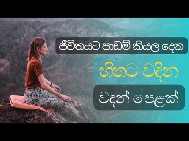 Hithata wadina wadan | Sinhala wadan | Whatsapp status sinhala #wadan #whatsapp_status #sinhala