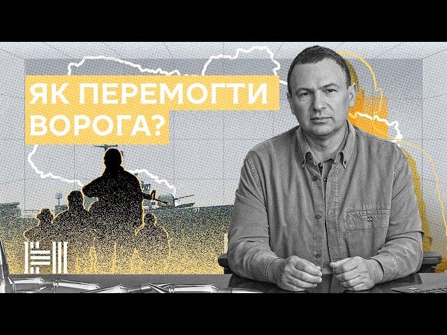 Економіка перемоги. Нова Економіка. Володимир Поперешнюк