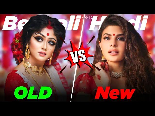 Bengali vs Hindi (Original or Remake) - Bollywood Remake Songs | CLOBD