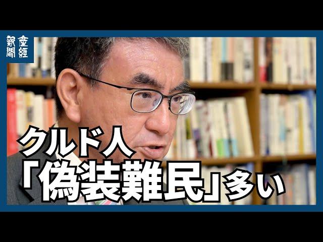 河野太郎氏インタビュー　トルコビザ免除停止「外務省は逃げ回っている」