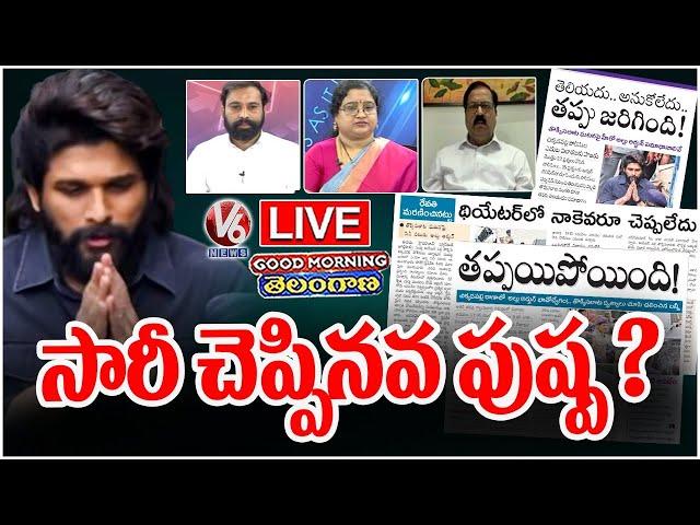 Good Morning LIVE : Allu Arjun Apologized But Political Parties Continues Their Tensions | V6 News