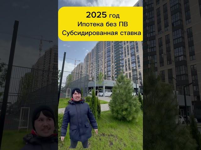 В 2025 году будет введен единый ипотечный стандарт. #недвижимостькраснодар #жилье