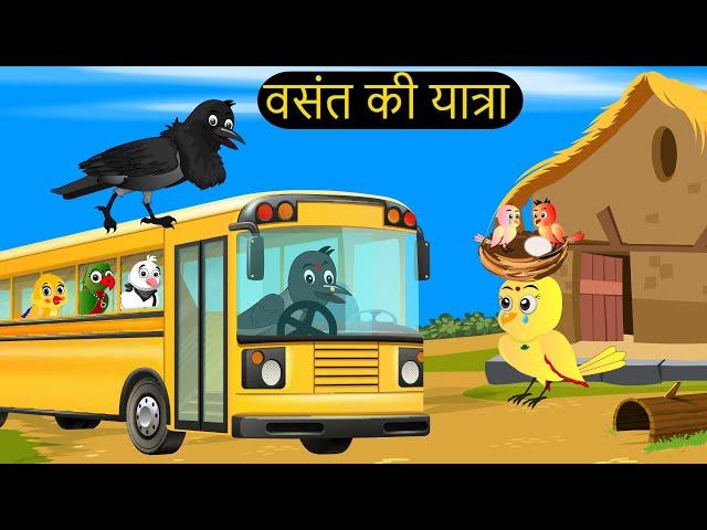 कार्टून | Tuni Chidiya Ka Ghar | Minu | Rano Chidiya wala cartoon | Hindi New Chidiya | Chichu TV