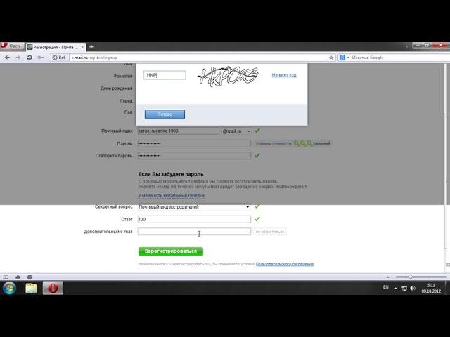 Регистрация в почте mail.ru участника "Рекламной Системы Петра" .