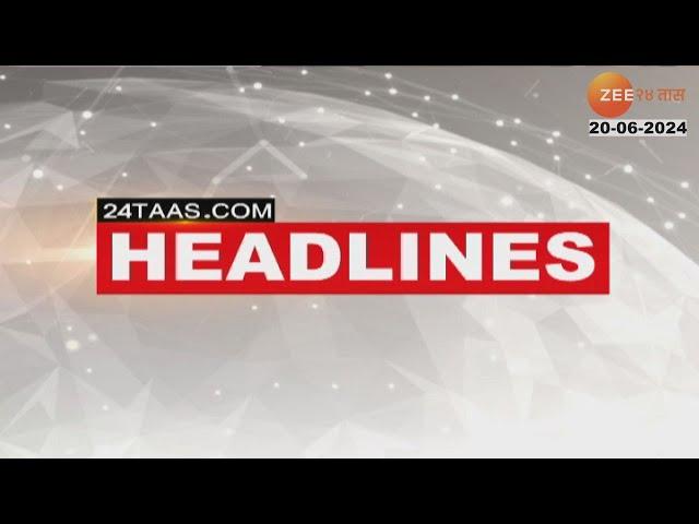 Top Headlines Today | टॉप हेडलाईन्स | 8.00 PM | 20th June 2024 | झी २४ तास  | Zee24taas