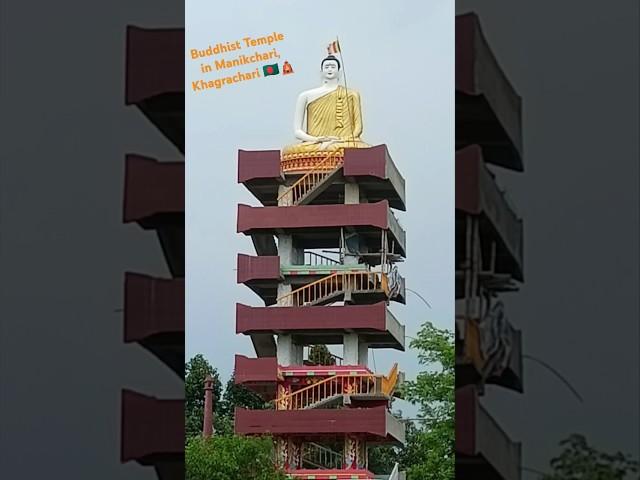 Buddhist Temple in Manikchari, Khagrachari, Bangladesh  #Temple #historicalplace