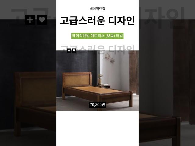 [베이직렌탈] 장수돌침대 맥반석 프레임