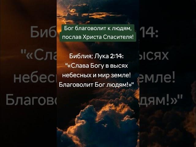 Радуйся мир Господь грядёт! #радуйсямир #християнськіпісні #рождественскаяпесня #isus #jesus #иисус