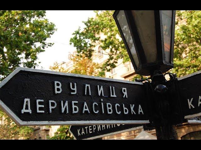Почему я не стал врачом? Гуляем по Одессе, болтаем об интернет бизнесе... Сетевой маркетинг в Одессе