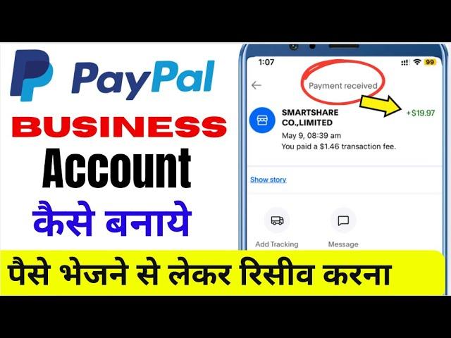 How to Create Paypal Account India | Paypal Account Kaise Banaye India 2024